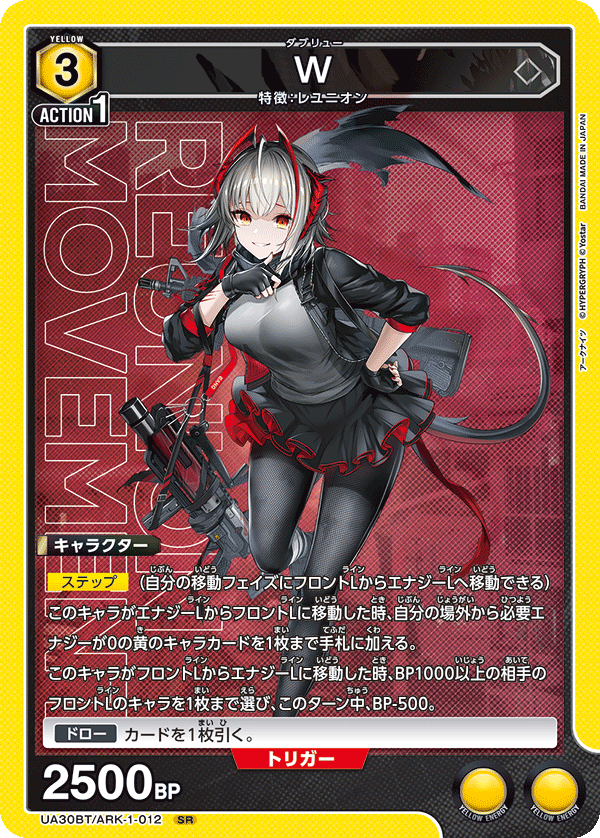 W（UA30BT/ARK-1-012）［SR］