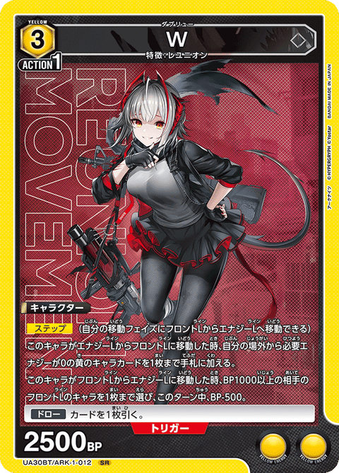 W（UA30BT/ARK-1-012）［SR］