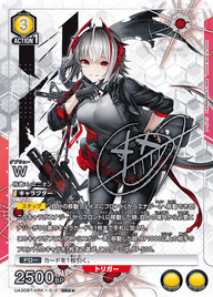 W（UA30BT/ARK-1-012）［SR★★ / パラレル］