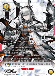 フロストノヴァ（UA30BT/ARK-1-027）［SR★★ / パラレル］