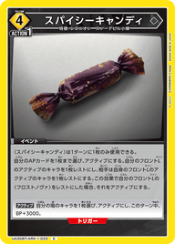 スパイシーキャンディ（UA30BT/ARK-1-033）［C］