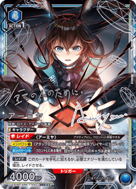 アーミヤ（UA30BT/ARK-1-042）［SR★★★ / パラレル］
