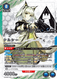 ケルシー（UA30BT/ARK-1-048）［SR★★ / パラレル］