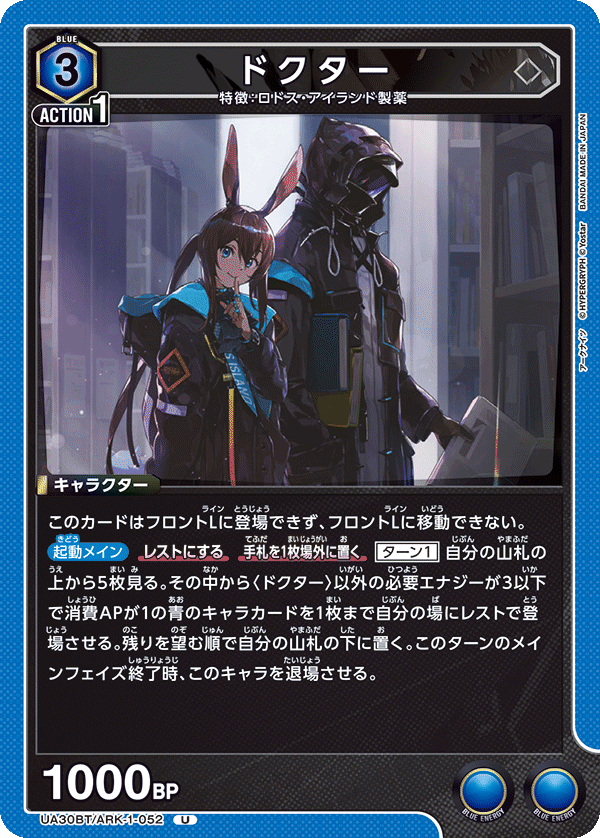 ドクター（UA30BT/ARK-1-052）［U］