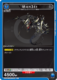 Mon3tr（UA30BT/ARK-1-054）［C］