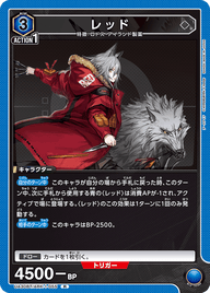 レッド（UA30BT/ARK-1-055）［R］