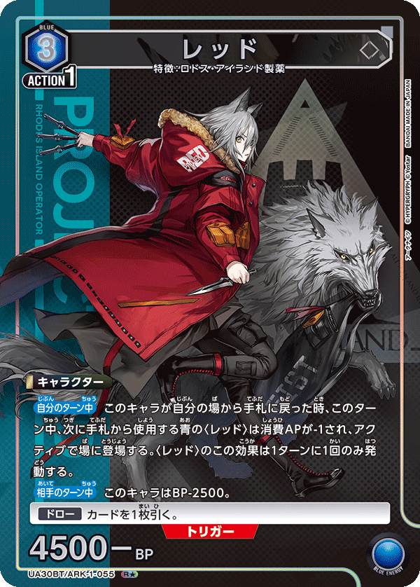 レッド（UA30BT/ARK-1-055）［R★ / パラレル］