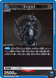 Scout（UA30BT/ARK-1-056）［C］