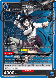 ブレイズ（UA30BT/ARK-1-059）［SR］