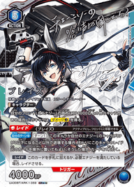 ブレイズ（UA30BT/ARK-1-059）［SR★★ / パラレル］
