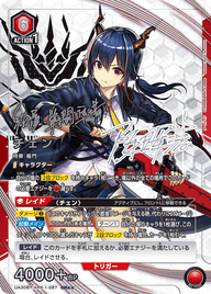 チェン（UA30BT/ARK-1-087）［SR★★ / パラレル］