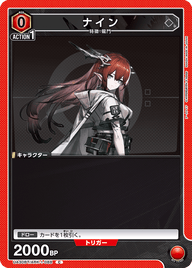 ナイン（UA30BT/ARK-1-088）［C］