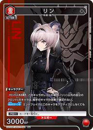 リン（UA30BT/ARK-1-094）［R★ / パラレル］