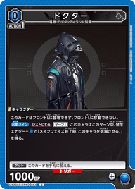 ドクター（UA30ST/ARK-1-051）［C］