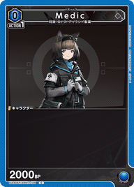 Medic（UA30ST/ARK-1-105）［C］