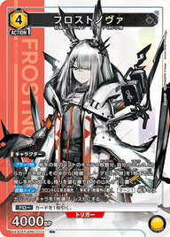 フロストノヴァ（UA30ST/ARK-1-111）［R★ / パラレル］
