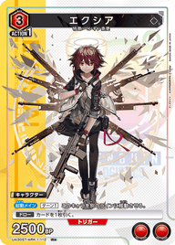 エクシア（UA30ST/ARK-1-112）［R★ / パラレル］