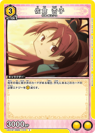 佐倉 杏子（UA31BT/MMM-1-010）［C］