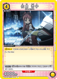 佐倉 杏子（UA31BT/MMM-1-012）［U］