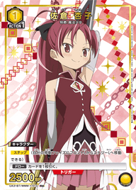 佐倉 杏子（UA31BT/MMM-1-013）［R★ / パラレル］