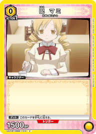 巴 マミ（UA31BT/MMM-1-014）［C］