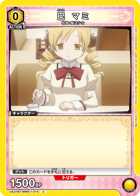 巴 マミ（UA31BT/MMM-1-014）［C］