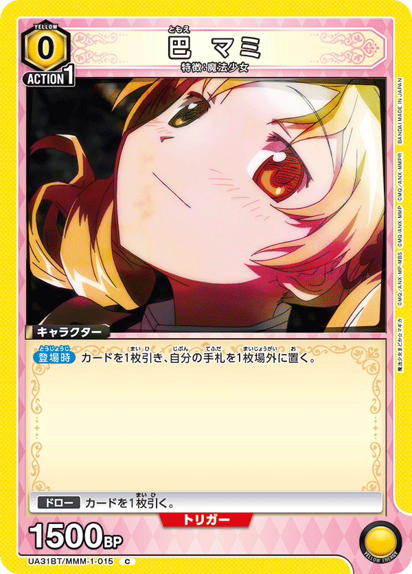 巴 マミ（UA31BT/MMM-1-015）［C］