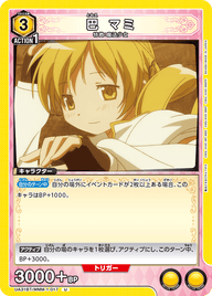 巴 マミ（UA31BT/MMM-1-017）［U］