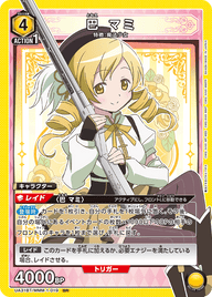 巴 マミ（UA31BT/MMM-1-019）［SR］