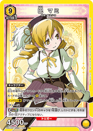巴 マミ（UA31BT/MMM-1-020）［SR］