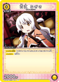 百江 なぎさ（UA31BT/MMM-1-021）［C］