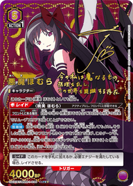 悪魔ほむら（UA31BT/MMM-1-036）［SR★★ / パラレル］