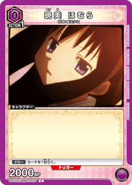 暁美 ほむら（UA31BT/MMM-1-039）［C］