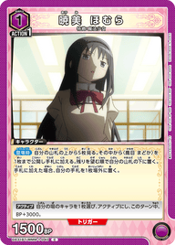 暁美 ほむら（UA31BT/MMM-1-040）［C］