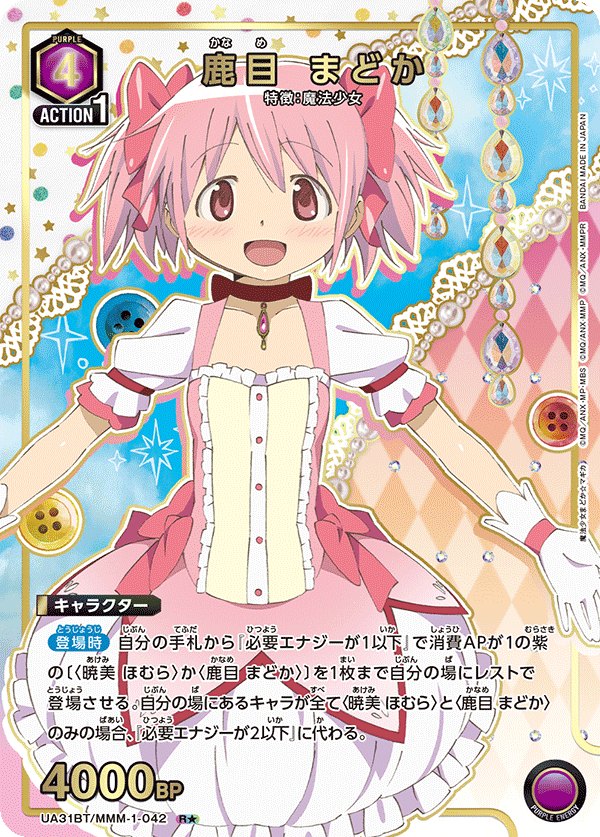 鹿目 まどか（UA31BT/MMM-1-042）［R★ / パラレル］
