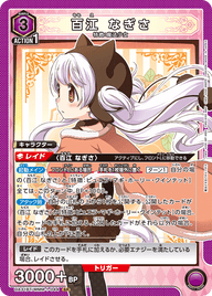 百江 なぎさ（UA31BT/MMM-1-044）［SR］