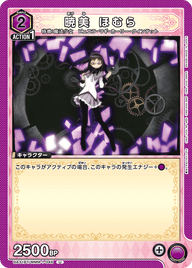 暁美 ほむら（UA31BT/MMM-1-046）［U］