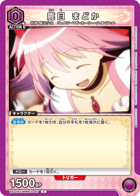 鹿目 まどか（UA31BT/MMM-1-047）［C］