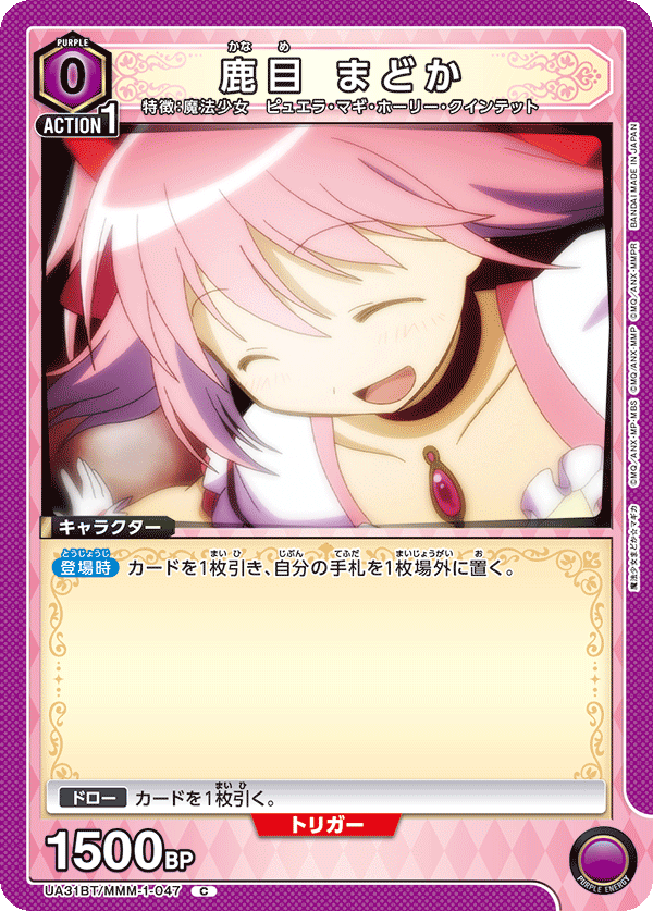 鹿目 まどか（UA31BT/MMM-1-047）［C］