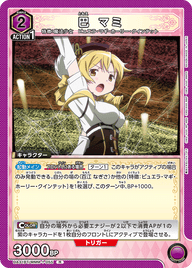 巴 マミ（UA31BT/MMM-1-055）［R］