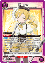 巴 マミ（UA31BT/MMM-1-056）［SR］