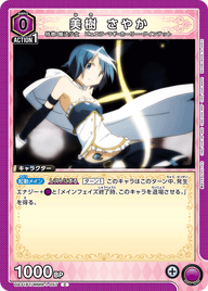 美樹 さやか（UA31BT/MMM-1-057）［C］