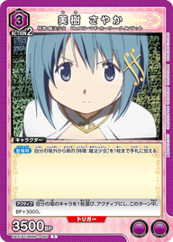 美樹 さやか（UA31BT/MMM-1-060）［R］
