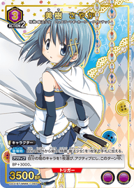 美樹 さやか（UA31BT/MMM-1-060）［R★ / パラレル］