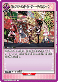 ピュエラ・マギ・ホーリー・クインテット（UA31BT/MMM-1-065）［C］