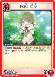 志筑 仁美（UA31BT/MMM-1-070）［C］