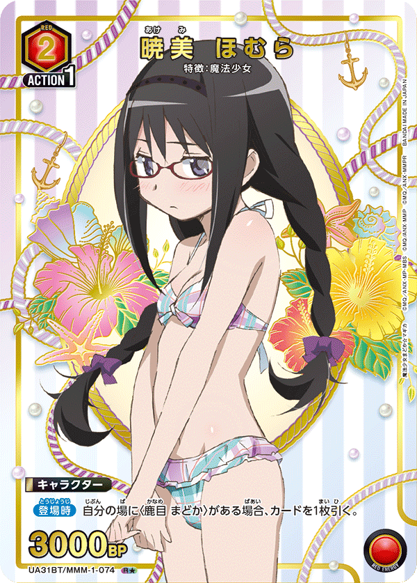 暁美 ほむら（UA31BT/MMM-1-074）［R★ / パラレル］