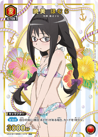 暁美 ほむら（UA31BT/MMM-1-074）［R★ / パラレル］