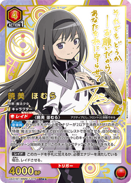 暁美 ほむら（UA31BT/MMM-1-075）［SR★★ / パラレル］