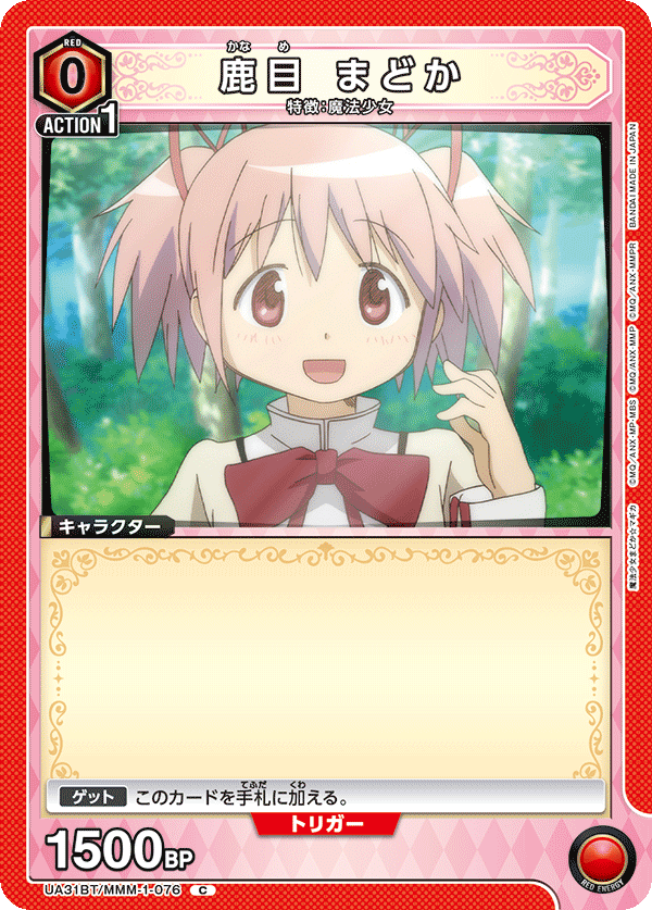 鹿目 まどか（UA31BT/MMM-1-076）［C］
